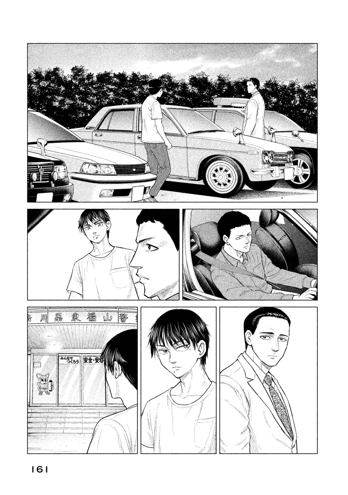 Parasyte Reversi Chapter 17 page 12 - Chapter 17: Dusk