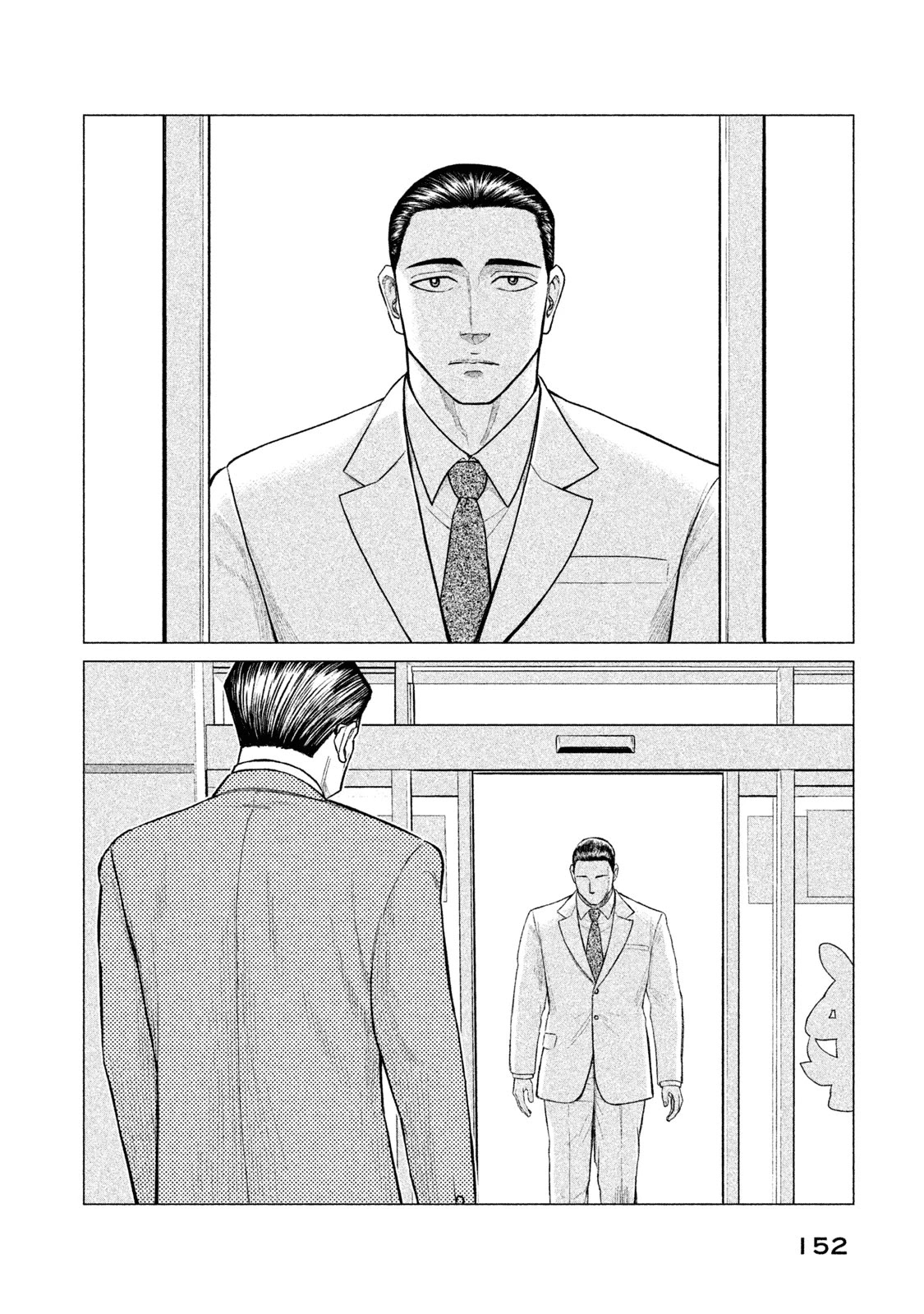 Parasyte Reversi Chapter 17 page 3 - Chapter 17: Dusk