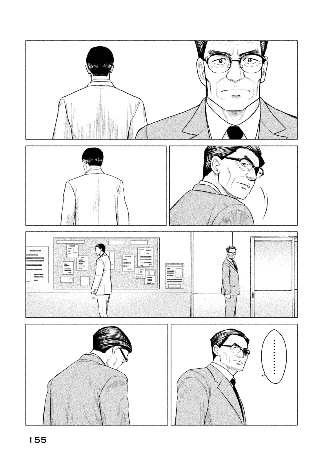 Parasyte Reversi Chapter 17 page 6 - Chapter 17: Dusk