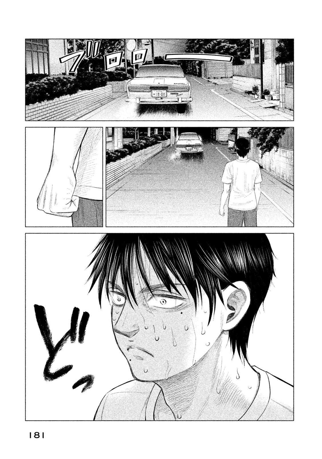 Parasyte Reversi Chapter 18 page 14 - Chapter 18: Erlkönig