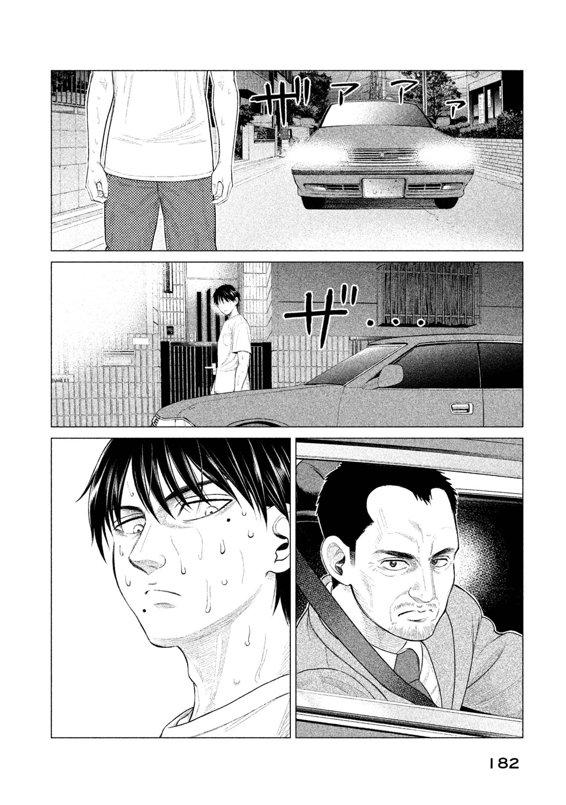 Parasyte Reversi Chapter 18 page 15 - Chapter 18: Erlkönig