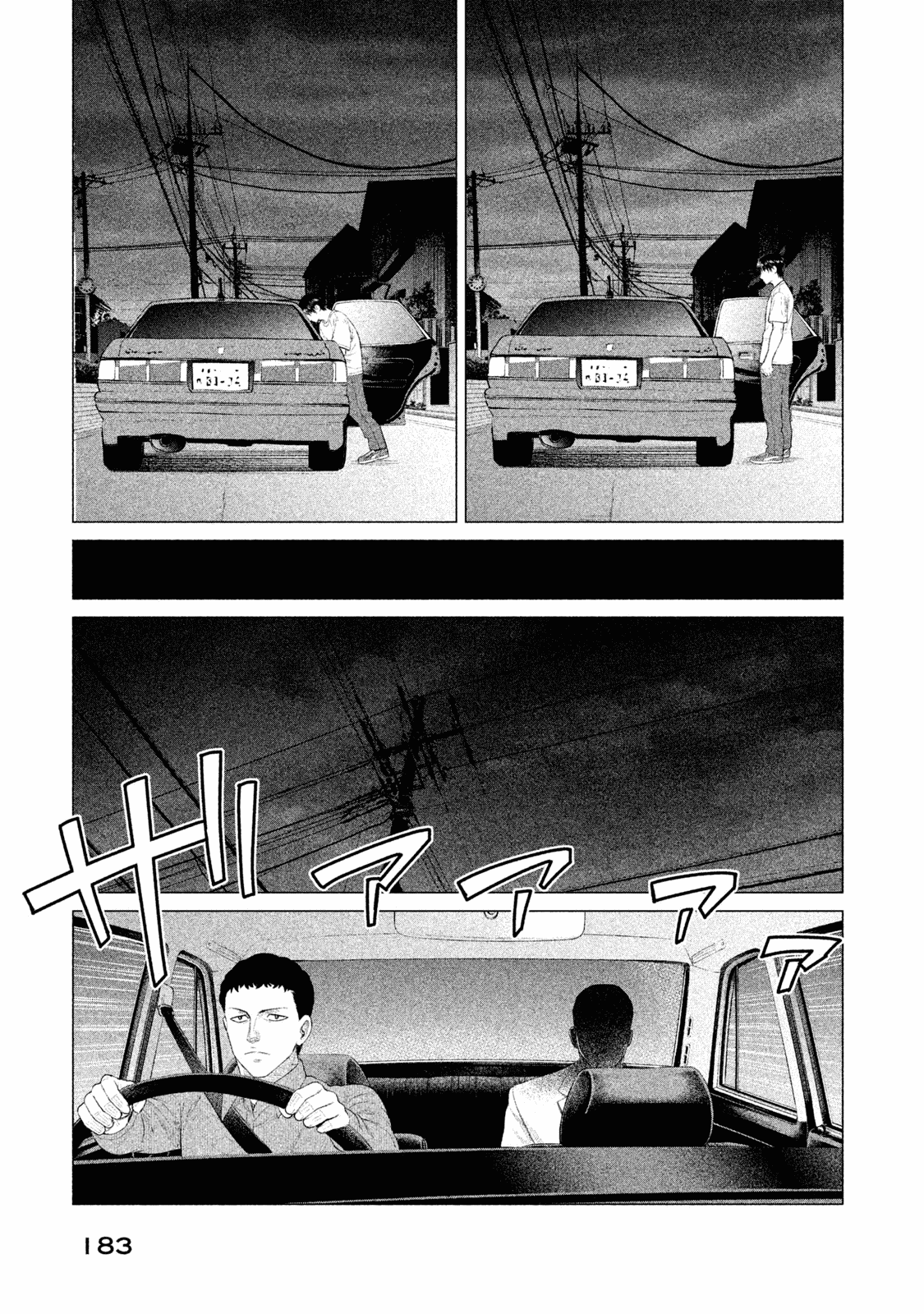 Parasyte Reversi Chapter 18 page 16 - Chapter 18: Erlkönig