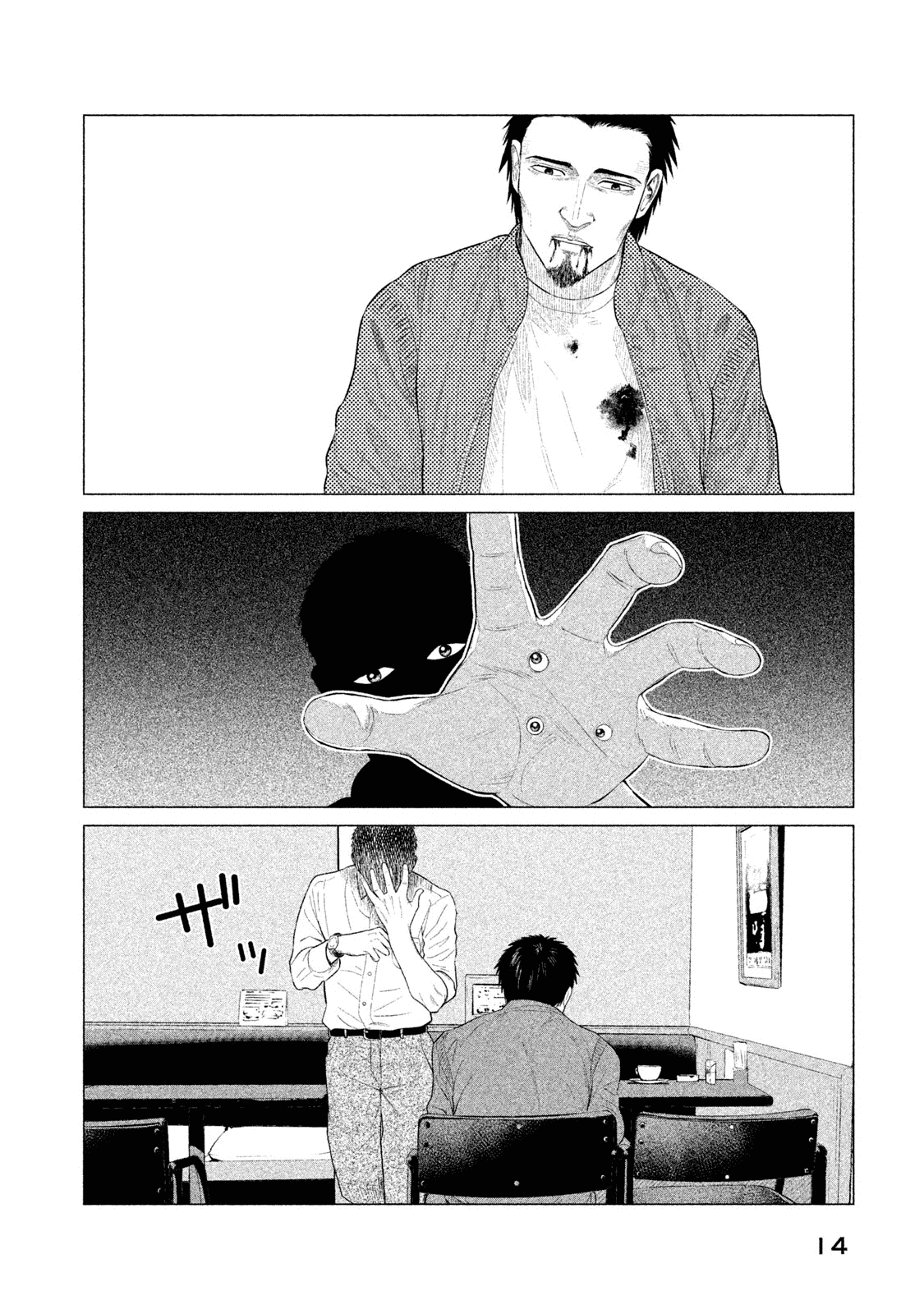 Parasyte Reversi Chapter 19 page 15 - Chapter 19: Contact