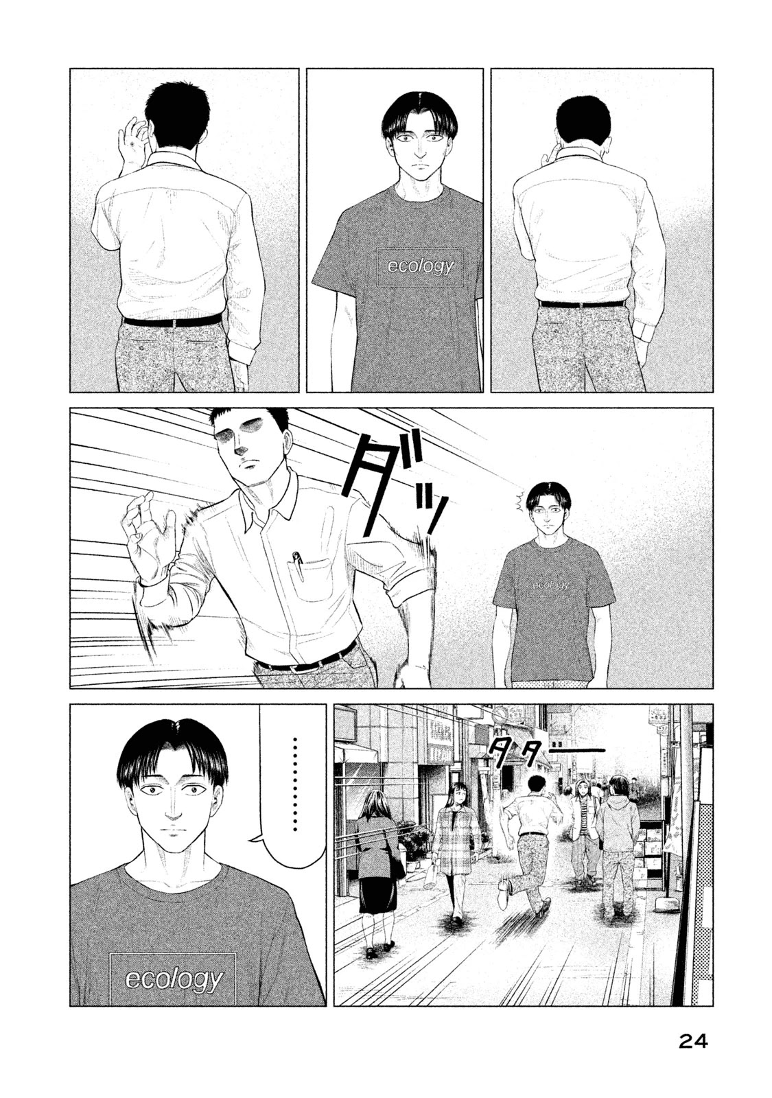 Parasyte Reversi Chapter 20 page 3 - Chapter 20: Contact II
