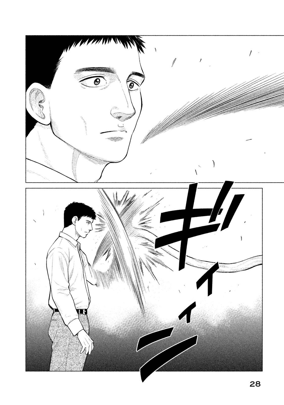 Parasyte Reversi Chapter 20 page 7 - Chapter 20: Contact II