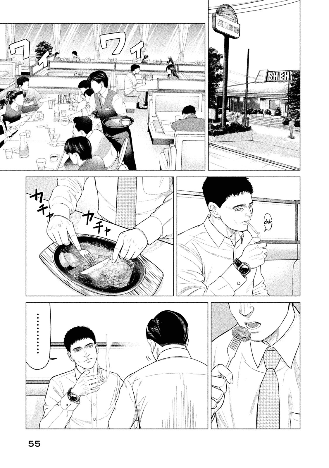 Parasyte Reversi Chapter 21 page 16 - Chapter 21: Omnivore