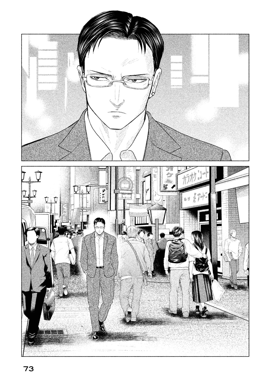 Parasyte Reversi Chapter 22 page 16 - Chapter 22: Communication