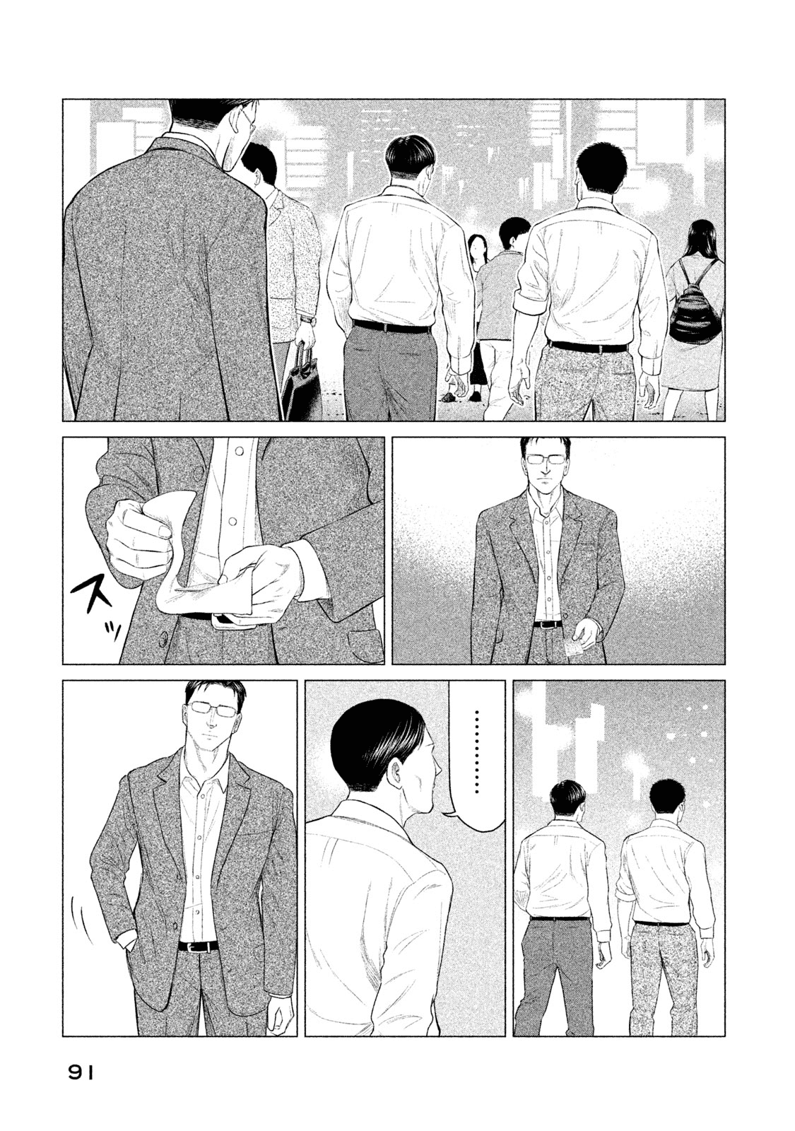 Parasyte Reversi Chapter 23 page 16 - Chapter 23: Incompetence