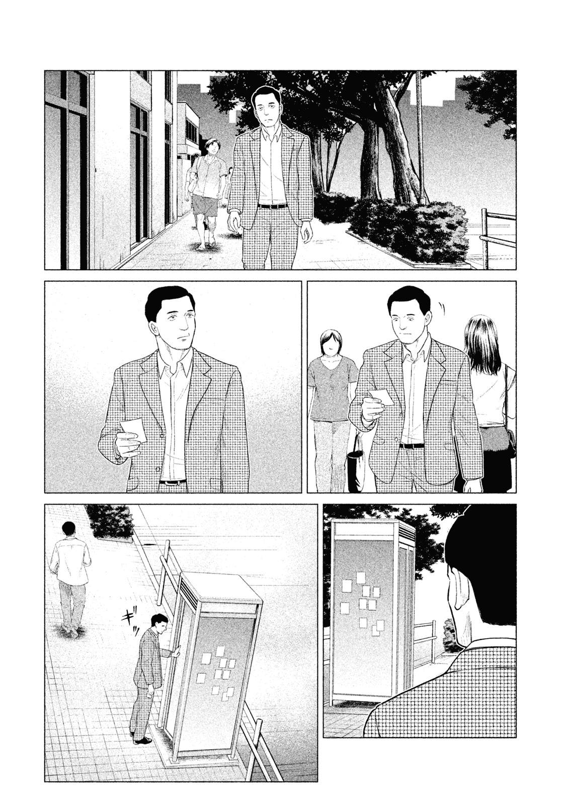 Parasyte Reversi Chapter 25 page 14 - Chapter 25: Congestion