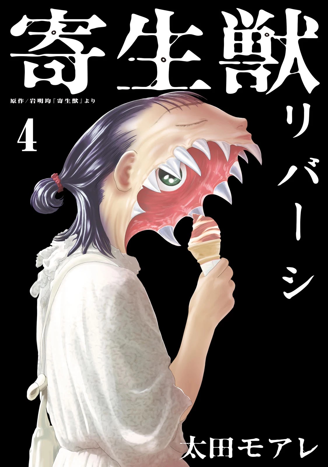 Parasyte Reversi Chapter 29 page 1 - Chapter 29: The Case of the Right Leg