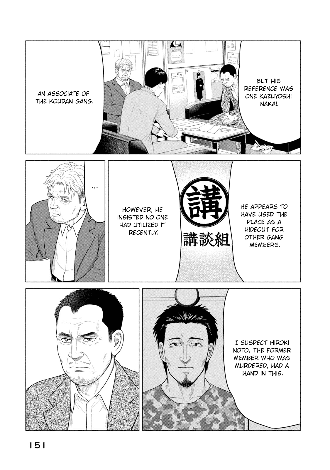 Parasyte Reversi Chapter 37 page 6 - Chapter 37: Aiming the Bow