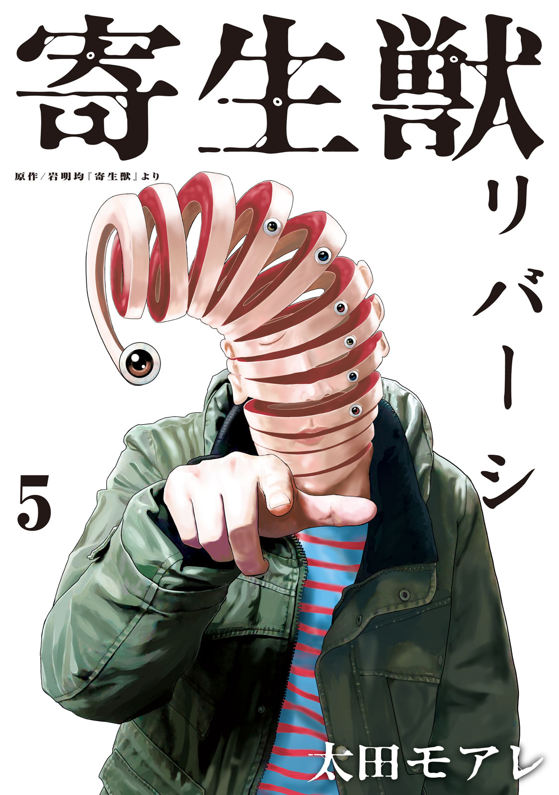 Parasyte Reversi Chapter 38 page 1 - Chapter 38: The Weakling