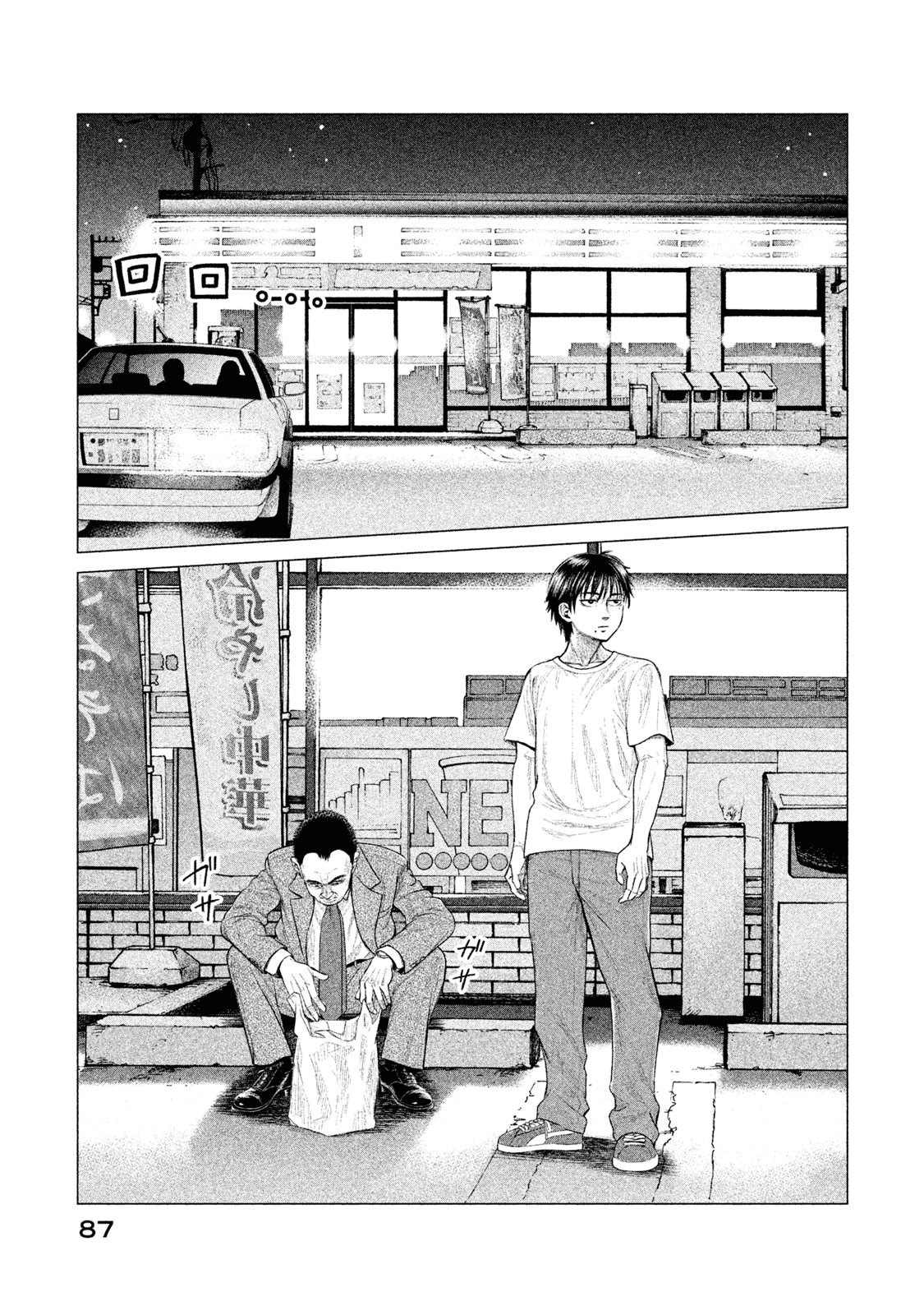 Parasyte Reversi Chapter 4 page 6 - Chapter 4: Diablo II