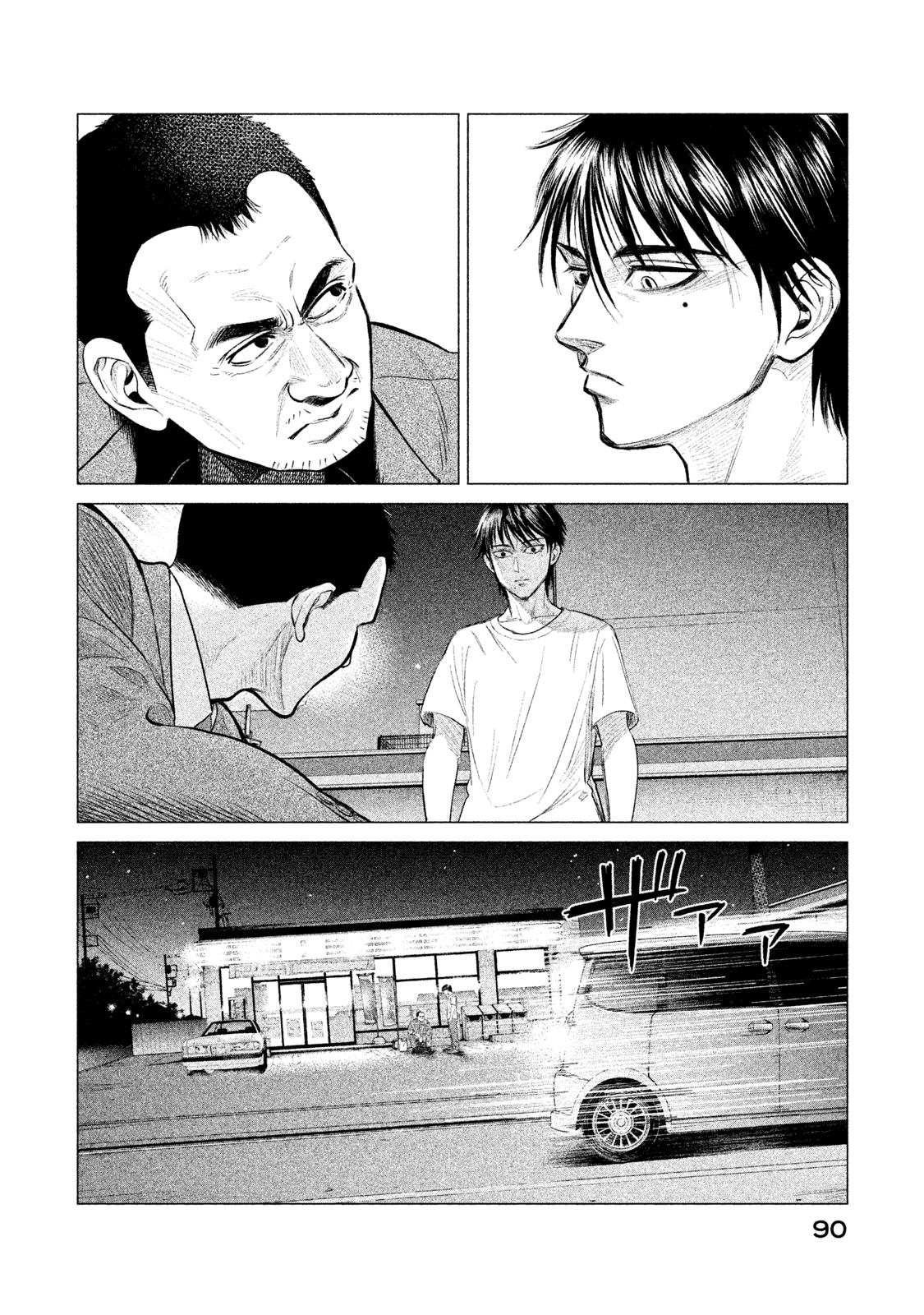 Parasyte Reversi Chapter 4 page 9 - Chapter 4: Diablo II