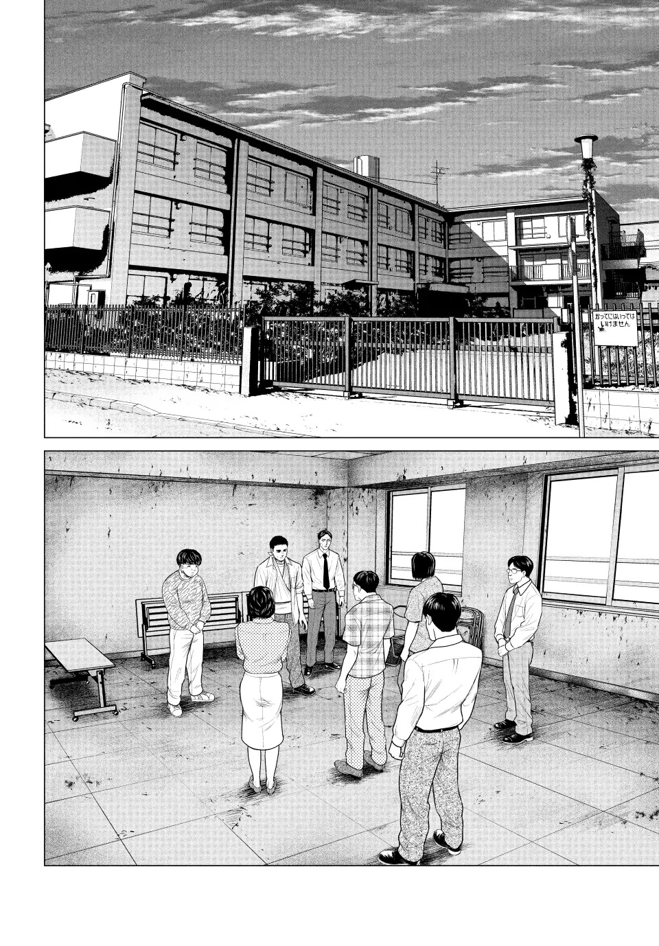 Parasyte Reversi Chapter 55 page 5 - Chapter 55: Revelation II