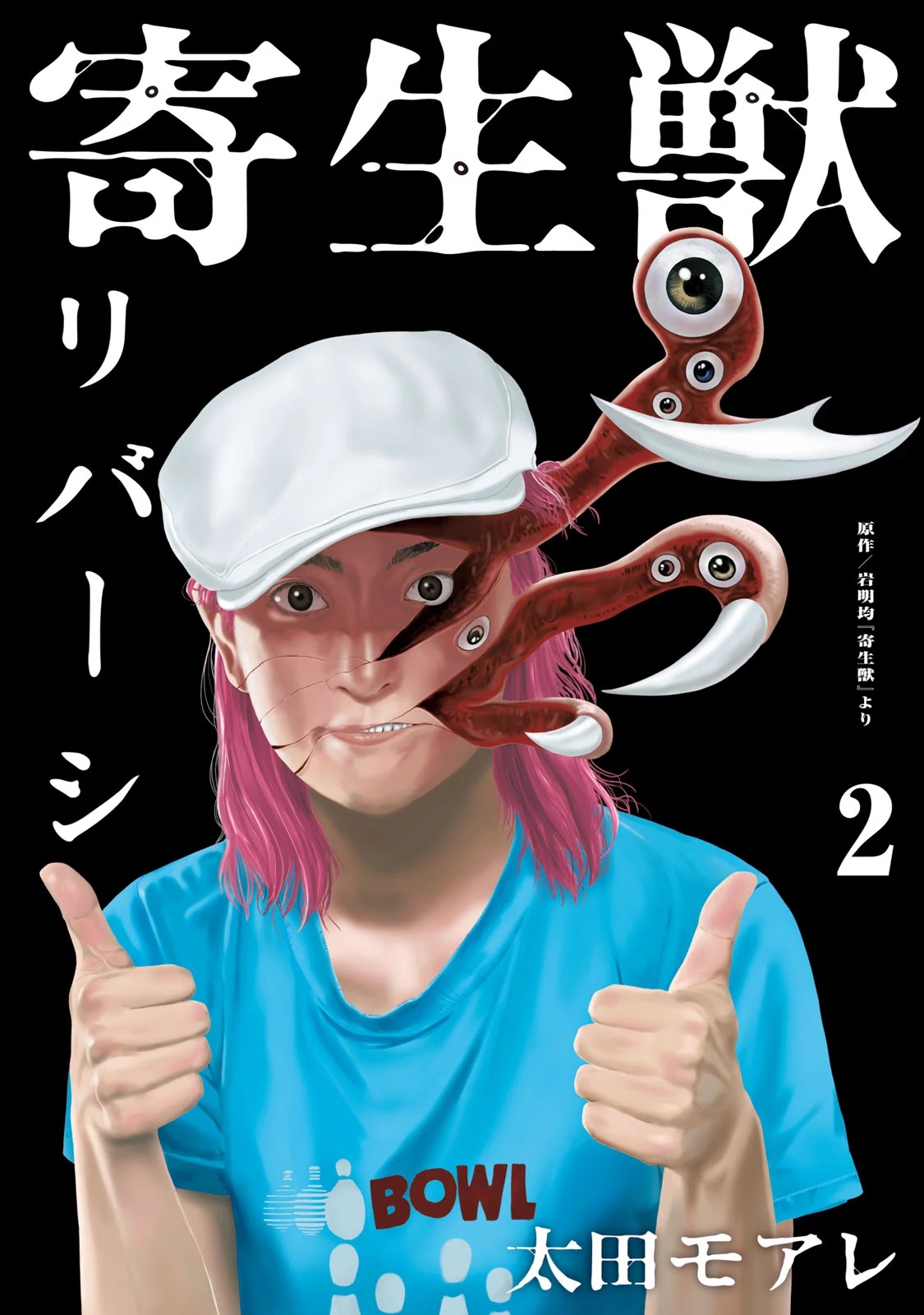 Parasyte Reversi Chapter 9 page 1 - Chapter 9: Afterglow