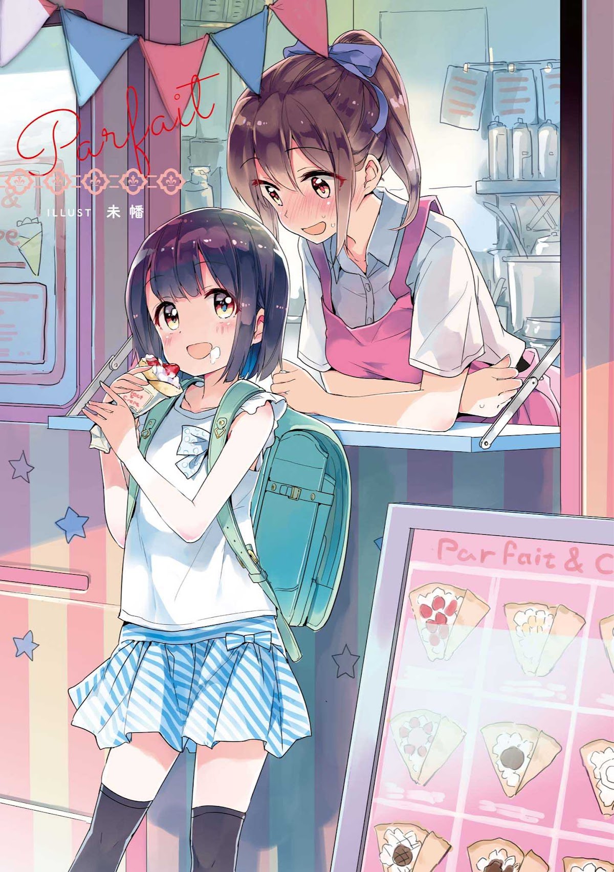 Parfait: Onee-loli Yuri Anthology Chapter 12 page 1 - Chapter 12: Yuuri's Sensei