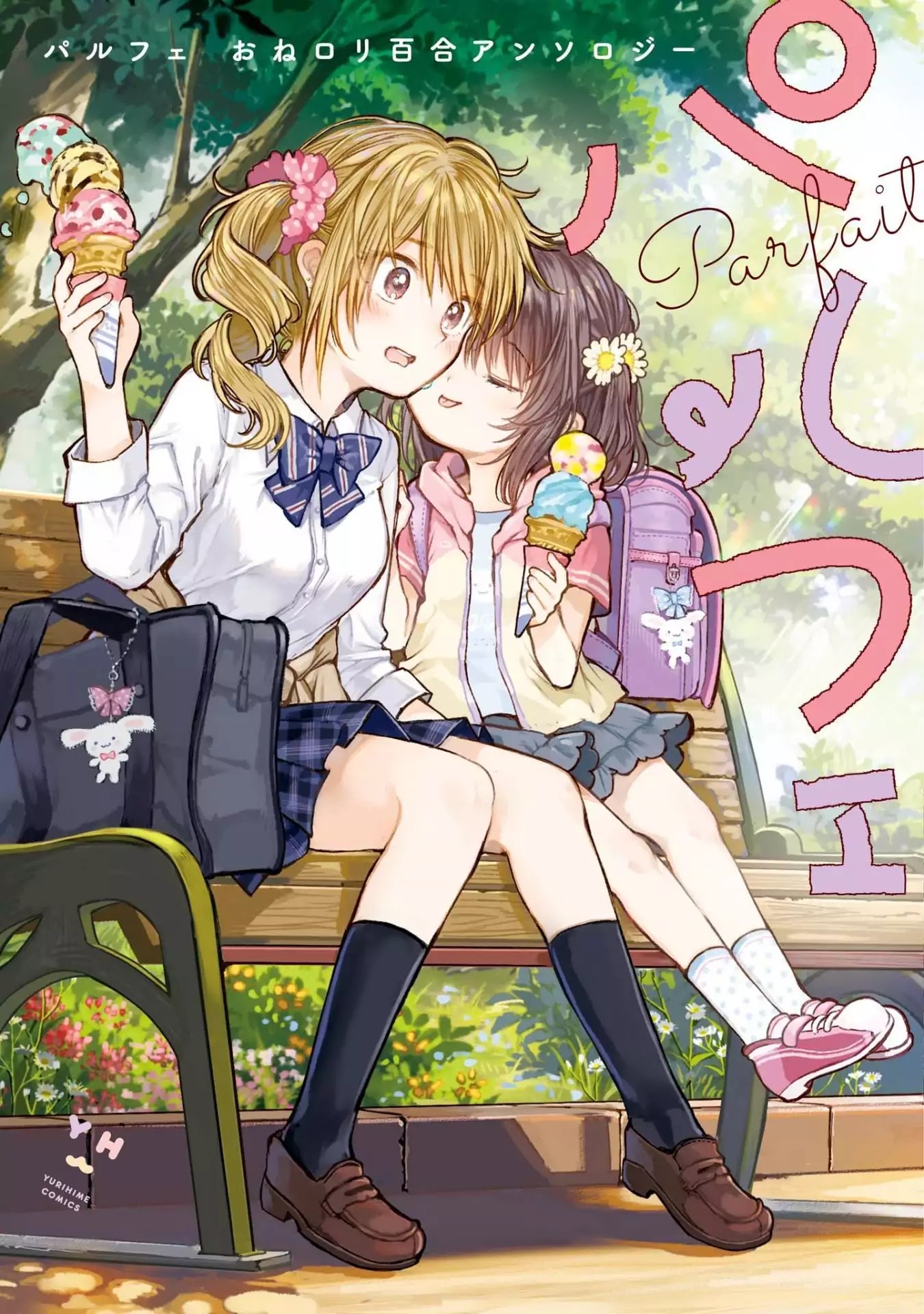 Parfait: Onee-loli Yuri Anthology Chapter 8 page 1 - Chapter 8: The Mistress’s Selfishness (Homura Subaru)
