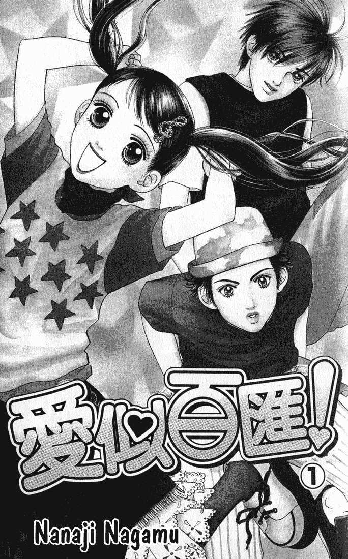 Parfait Tic Chapter 1 page 3 - Chapter 1 : Parfait Tic