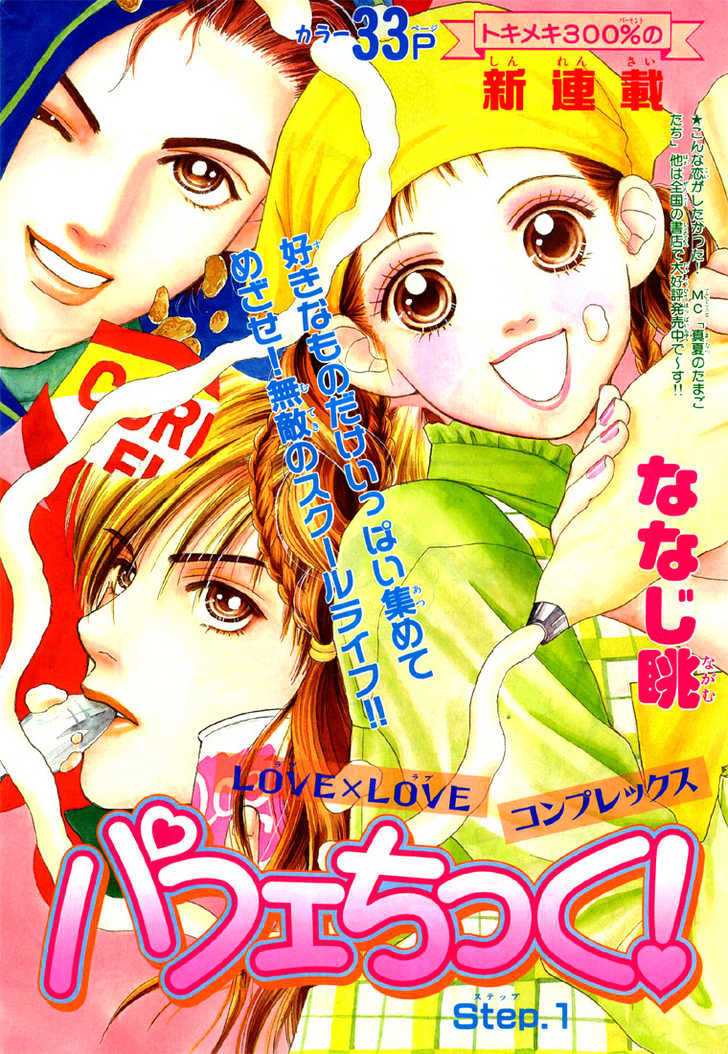 Parfait Tic Chapter 1 page 37 - Chapter 1 : Parfait Tic
