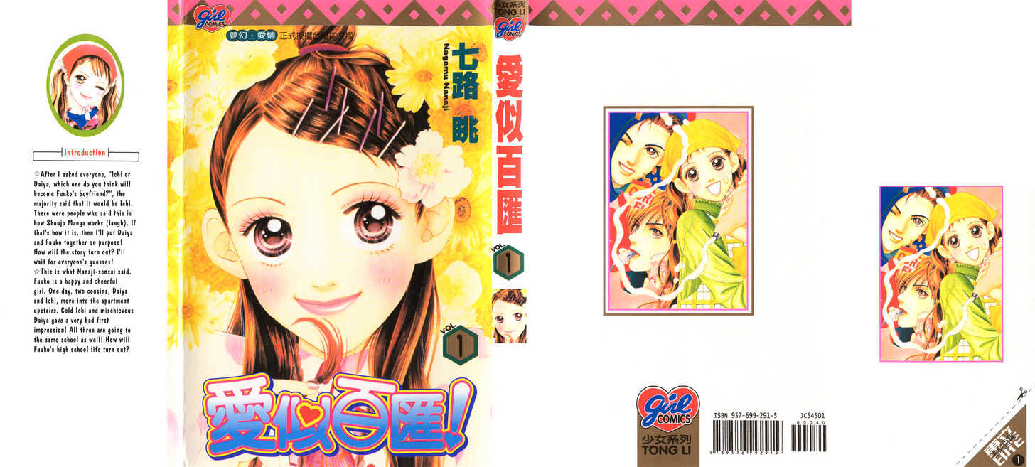 Parfait Tic Chapter 1 page 39 - Chapter 1 : Parfait Tic