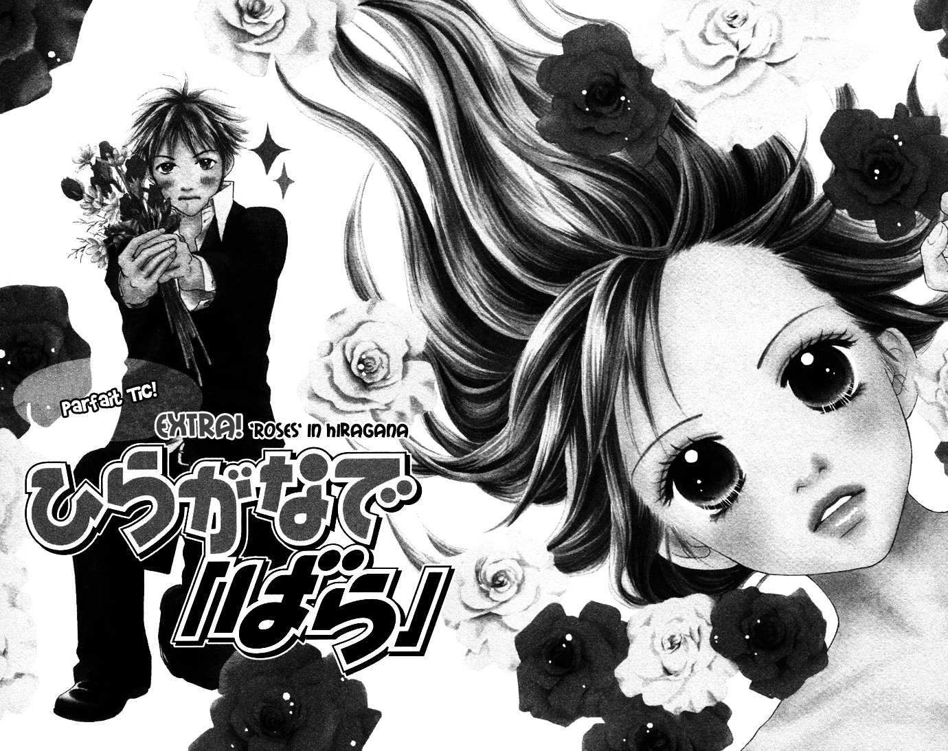 Parfait Tic Chapter 101.5 page 2 - Chapter 101.5 : Extra: Roses