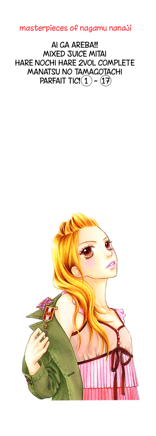Parfait Tic Chapter 109.2 page 2 - Chapter 109 v2
