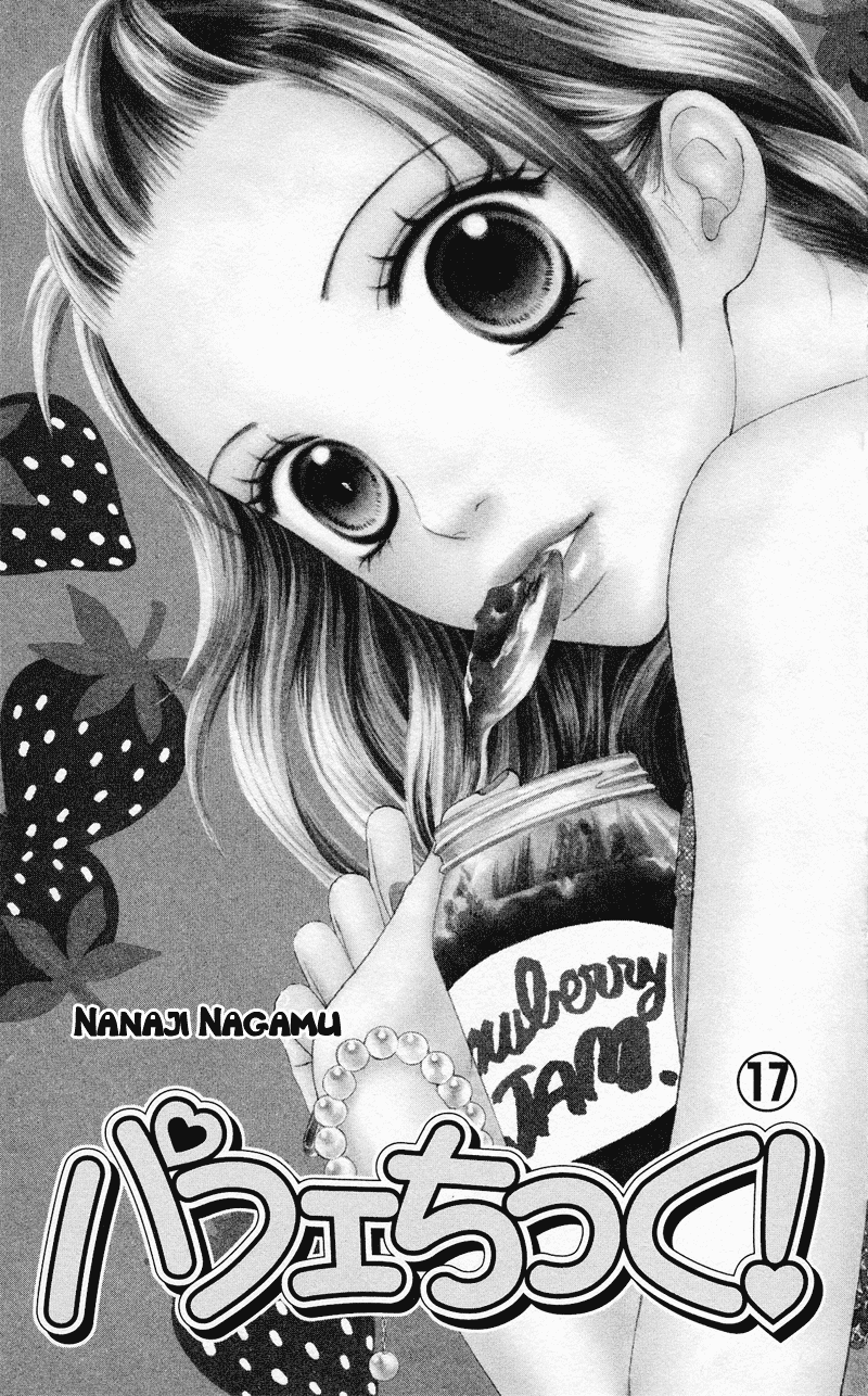Parfait Tic Chapter 109.2 page 5 - Chapter 109 v2