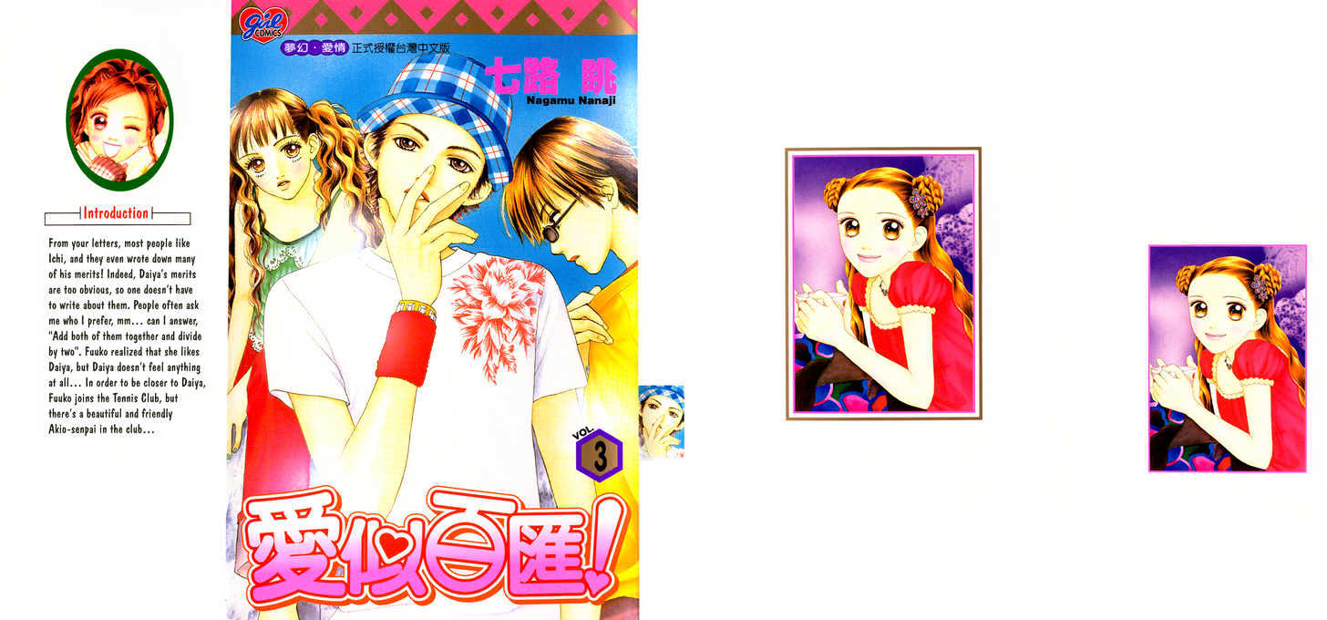 Parfait Tic Chapter 11 page 28 - Chapter 11