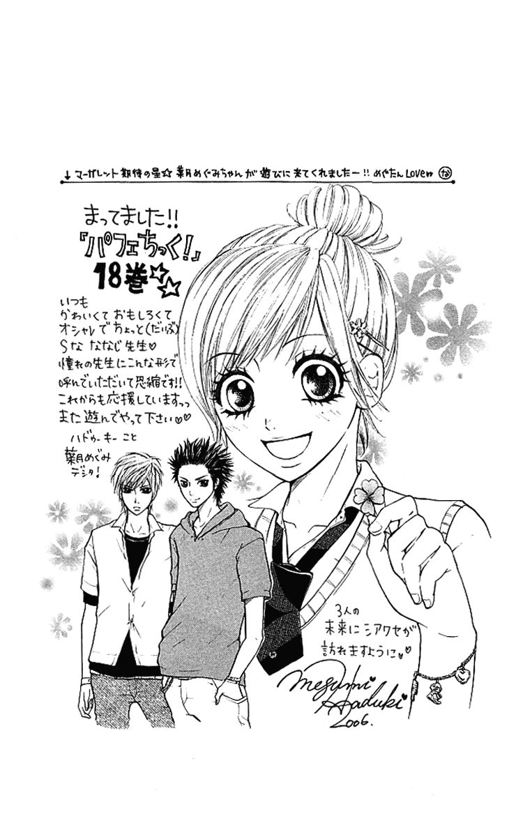 Parfait Tic Chapter 121 page 25 - Chapter 121