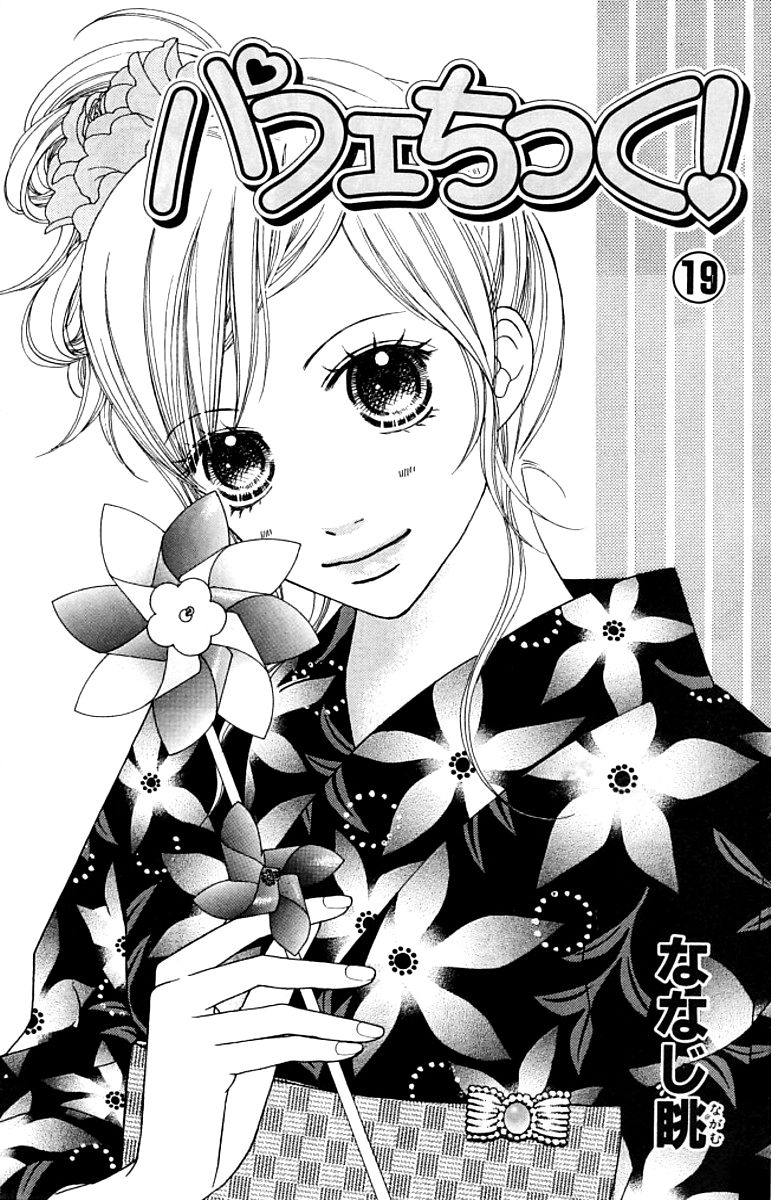 Parfait Tic Chapter 123 page 4 - Chapter 123