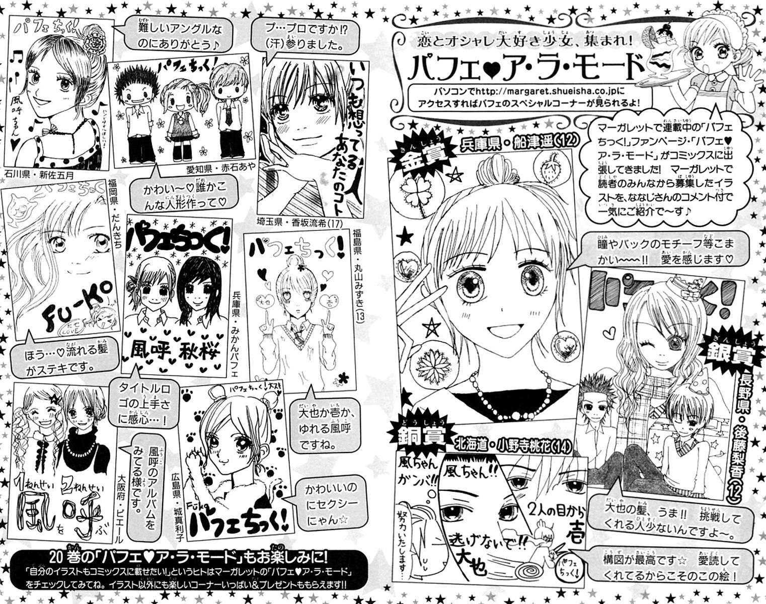 Parfait Tic Chapter 129 page 27 - Chapter 129