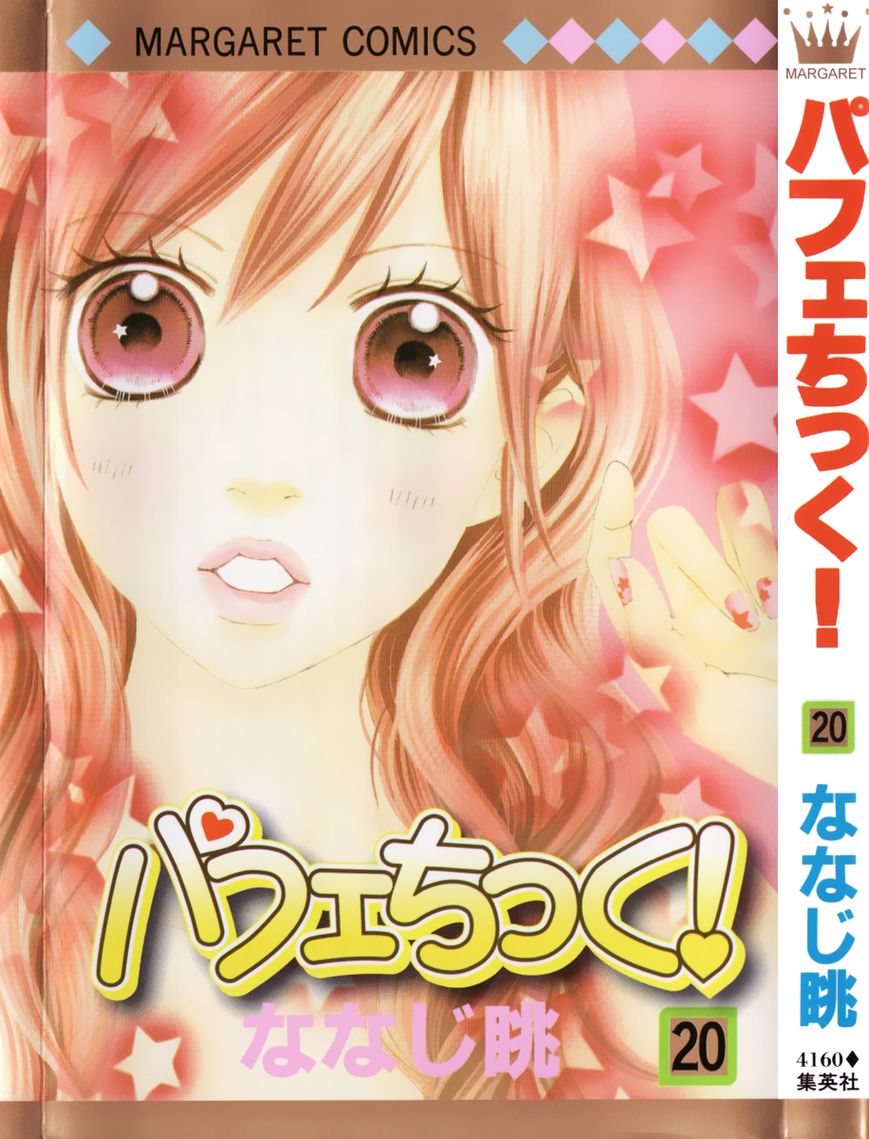 Parfait Tic Chapter 130 page 2 - Chapter 130