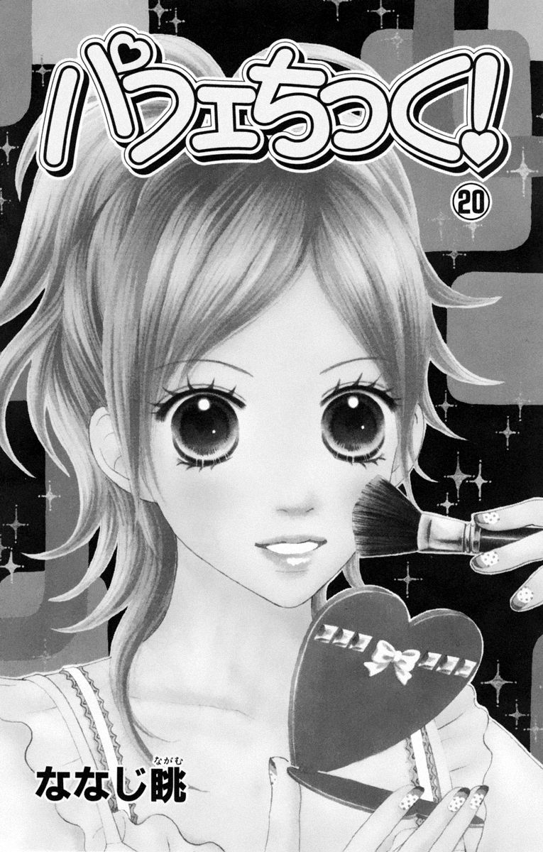 Parfait Tic Chapter 130 page 3 - Chapter 130