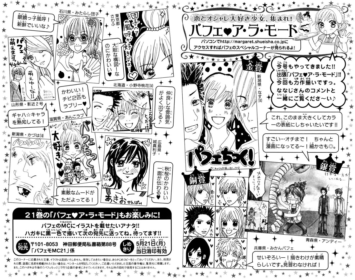 Parfait Tic Chapter 136 page 27 - Chapter 136