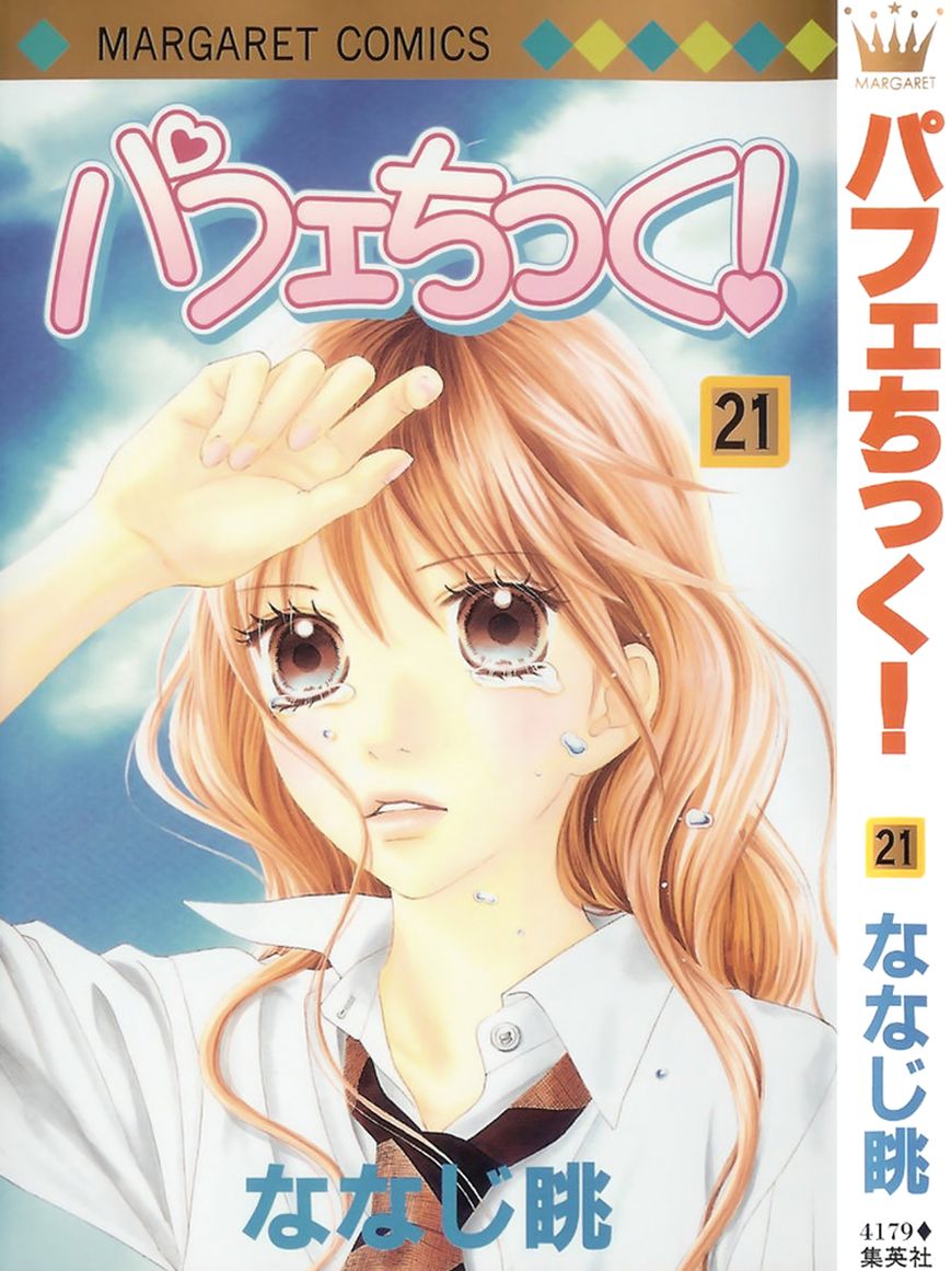 Parfait Tic Chapter 137 page 3 - Chapter 137