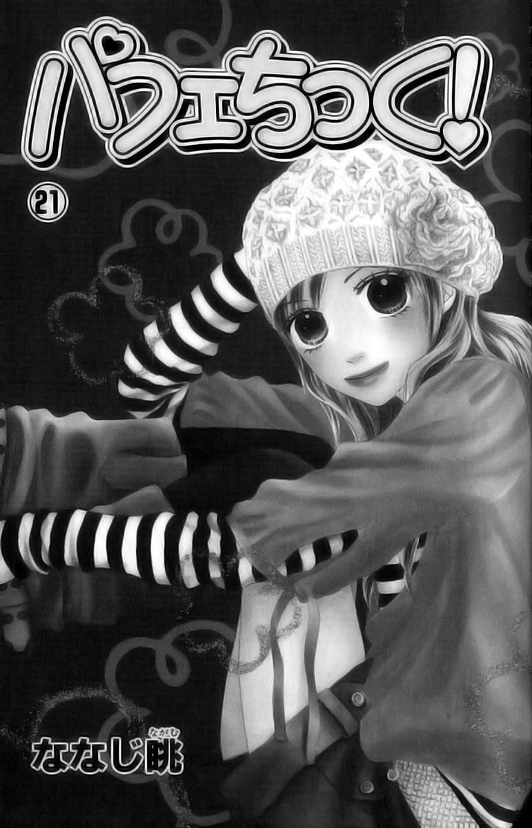 Parfait Tic Chapter 137 page 4 - Chapter 137