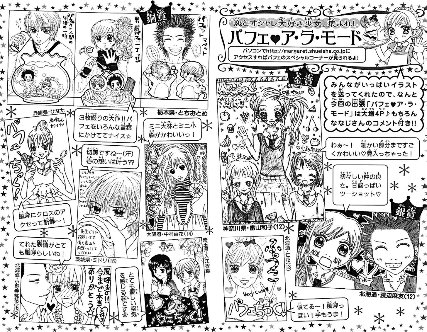 Parfait Tic Chapter 143 page 27 - Chapter 143