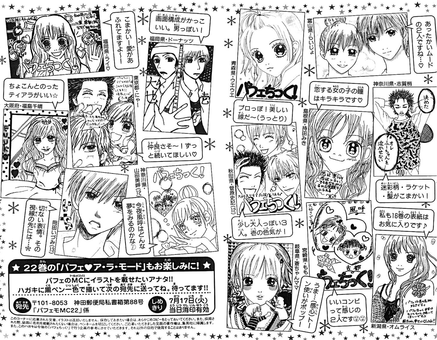 Parfait Tic Chapter 143 page 28 - Chapter 143