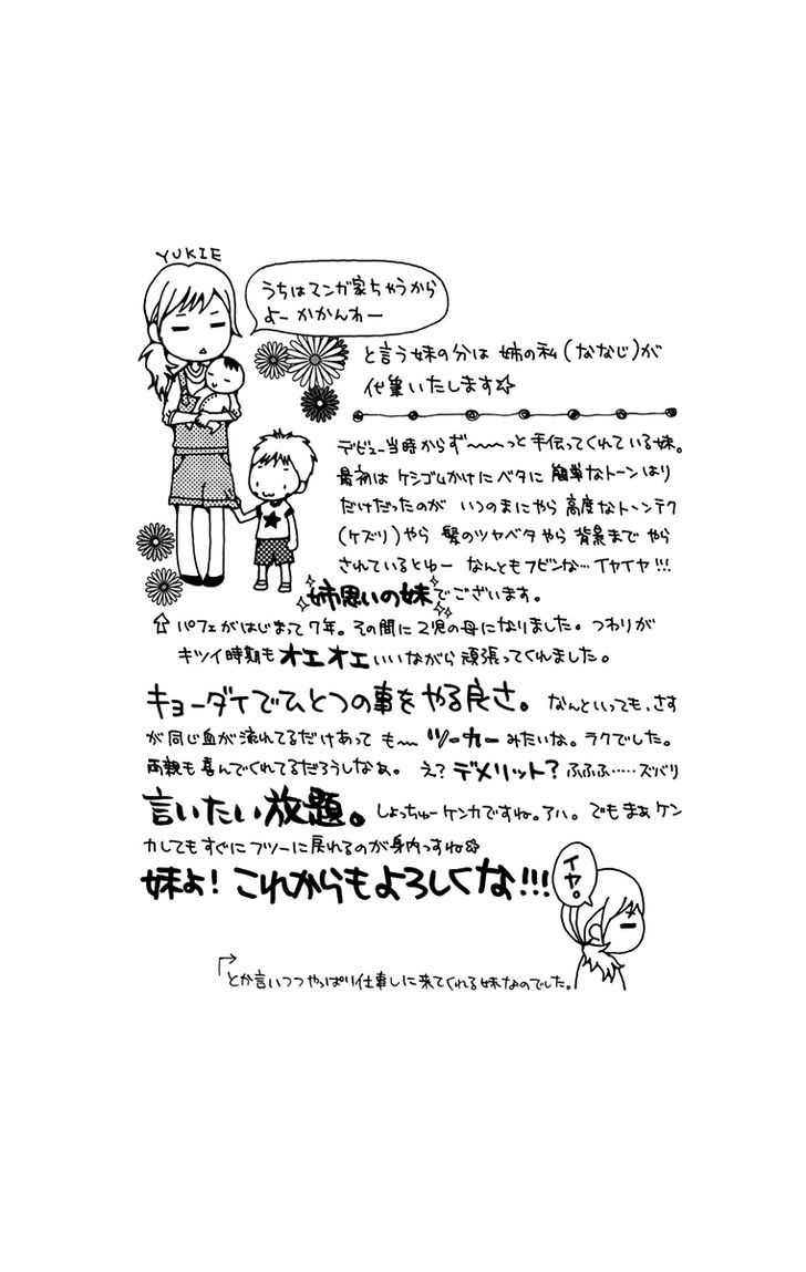 Parfait Tic Chapter 147 page 4 - Chapter 147