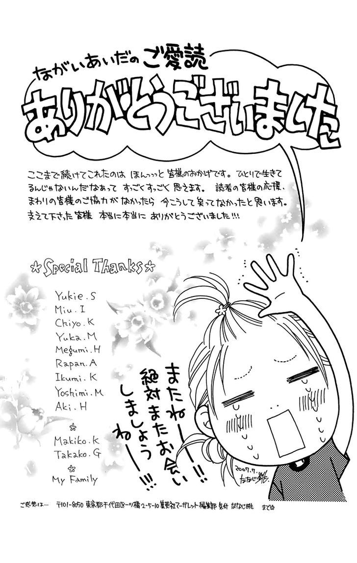 Parfait Tic Chapter 150 page 20 - Chapter 150