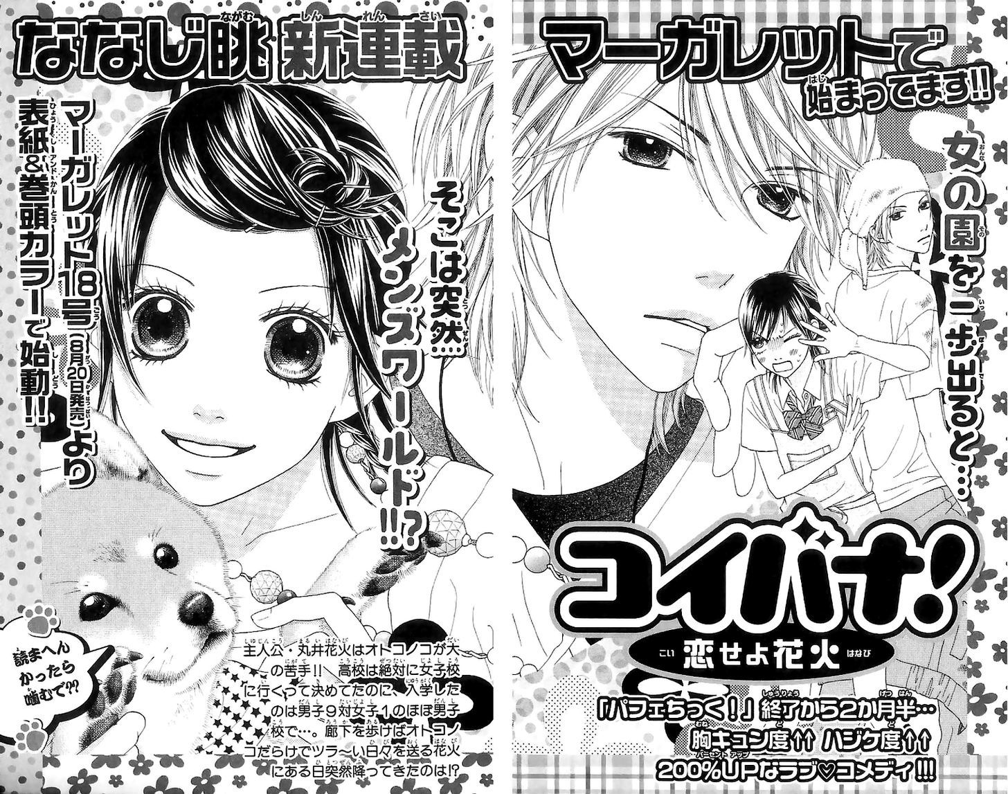 Parfait Tic Chapter 150 page 22 - Chapter 150