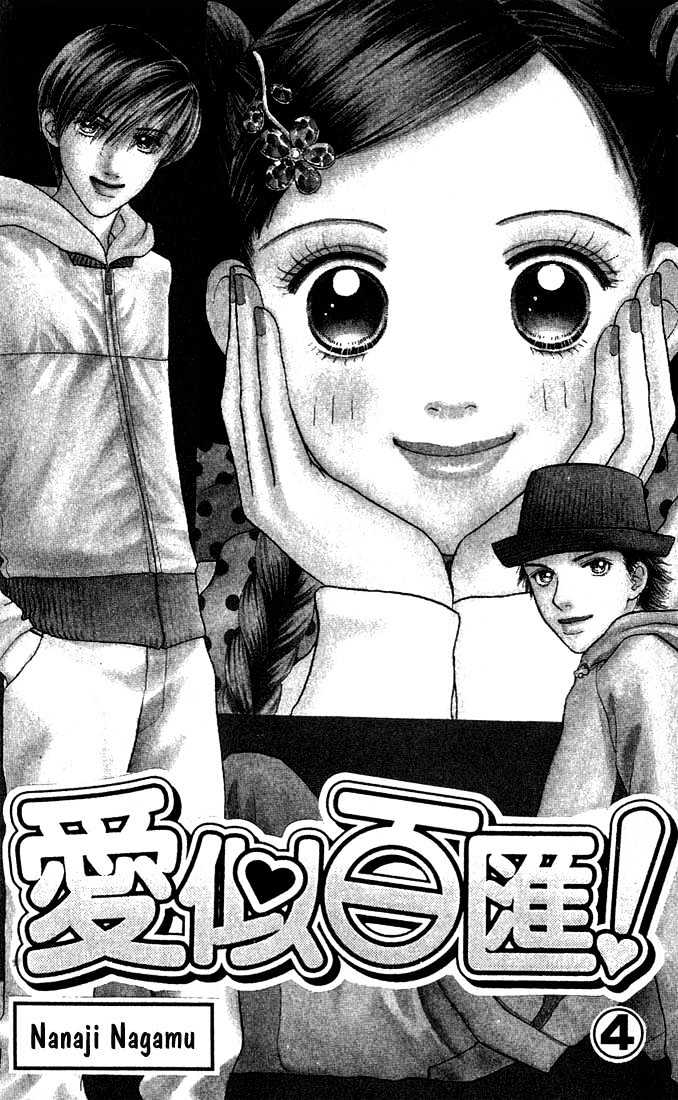 Parfait Tic Chapter 18 page 3 - Chapter 18