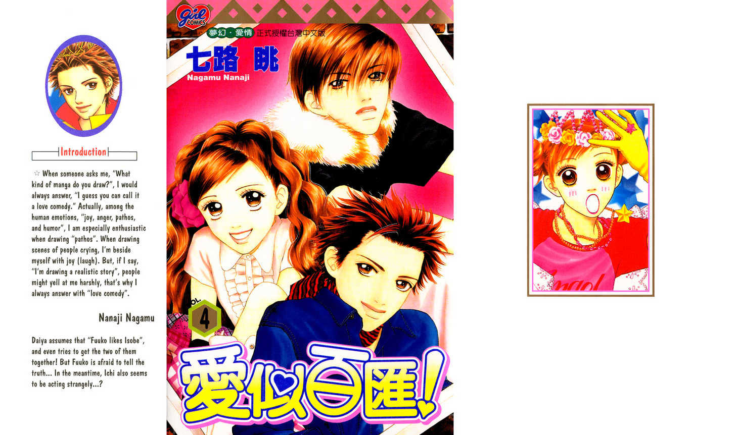 Parfait Tic Chapter 18 page 30 - Chapter 18