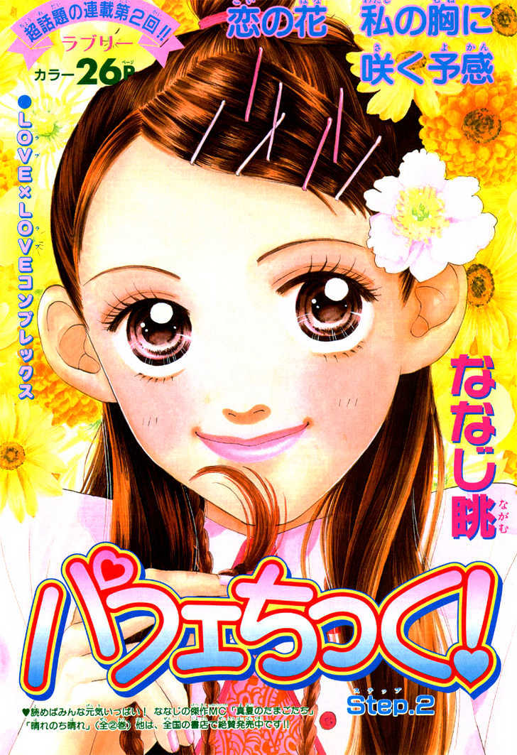 Parfait Tic Chapter 2 page 27 - Chapter 2