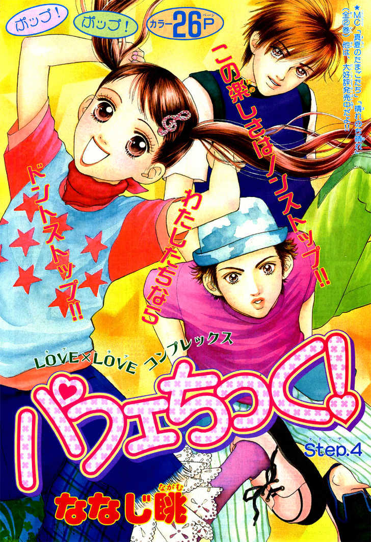 Parfait Tic Chapter 4 page 27 - Chapter 4
