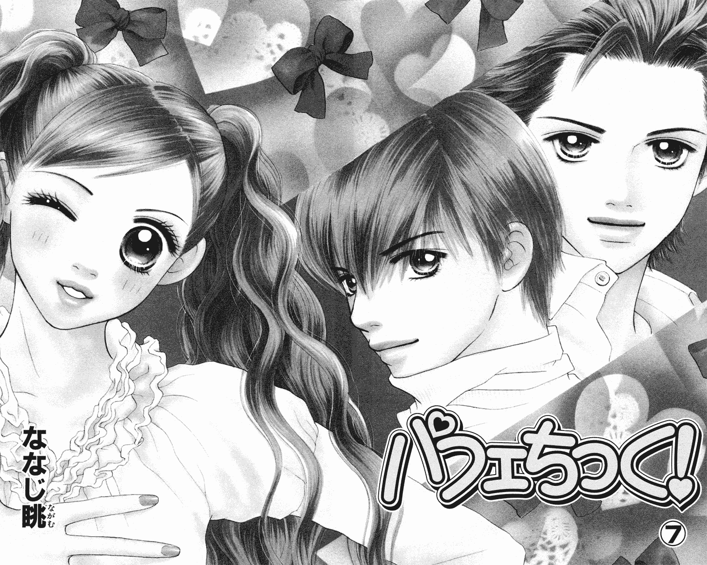 Parfait Tic Chapter 40.2 page 5 - Chapter 40 v2