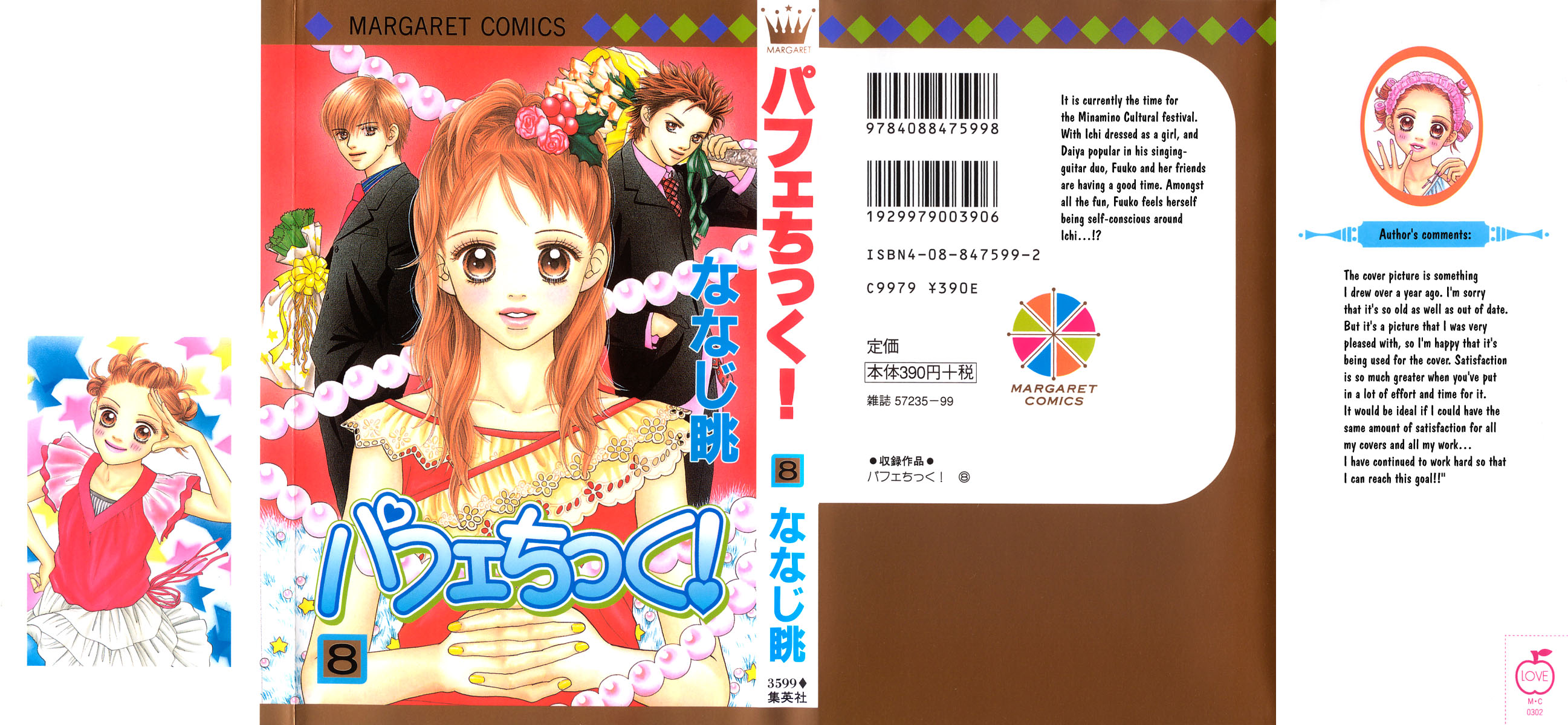 Parfait Tic Chapter 47.2 page 2 - Chapter 47 v2