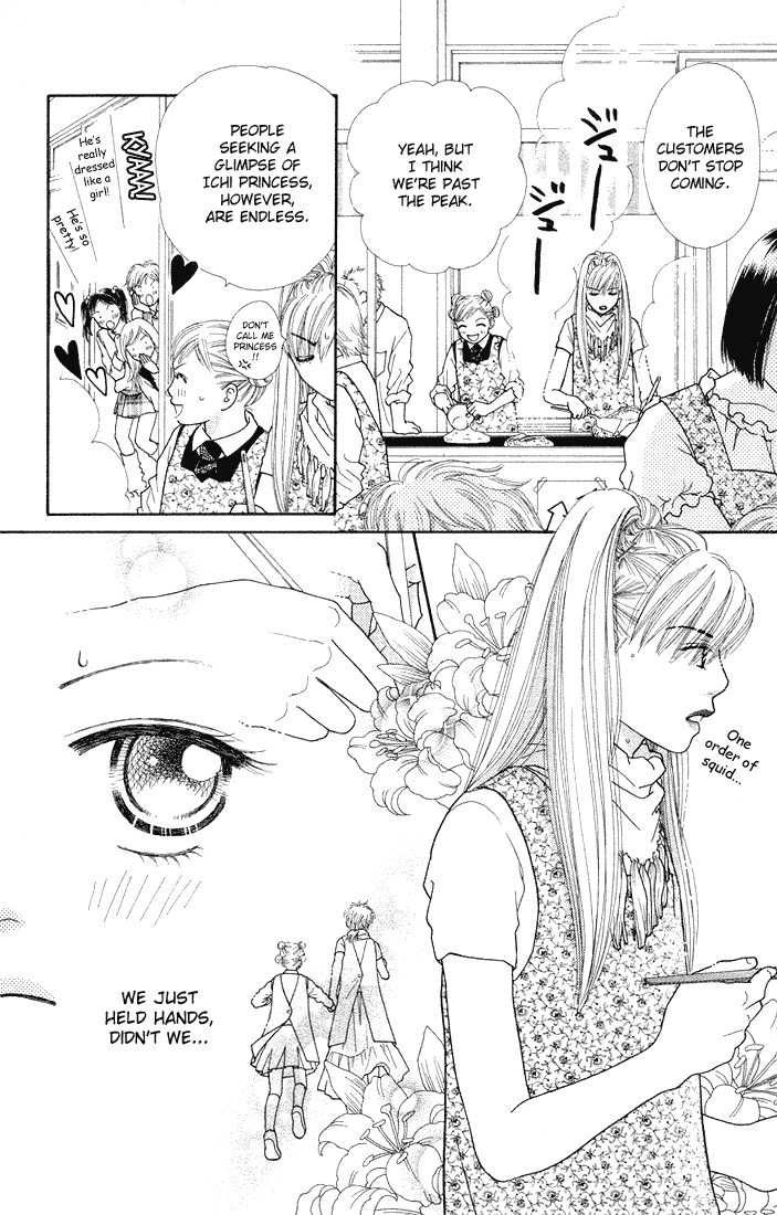 Parfait Tic Chapter 48.2 page 3 - Chapter 48 v2