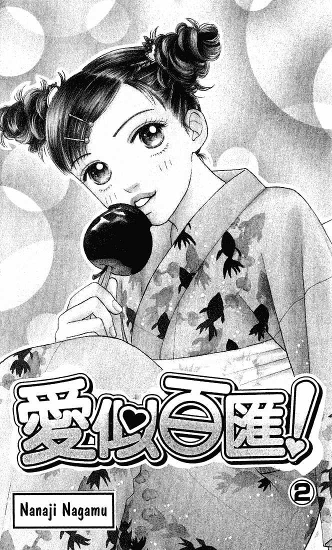 Parfait Tic Chapter 6 page 3 - Chapter 6